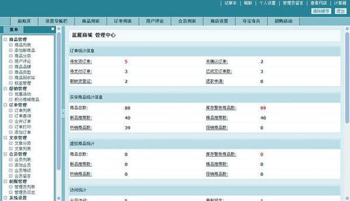 電子商城的定義